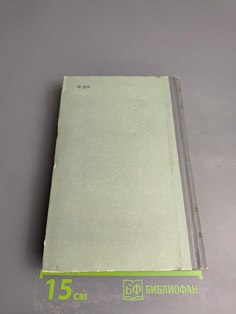 Крошка Доррит. Книга первая. Бедность