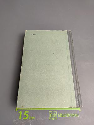 Крошка Доррит. Книга первая. Бедность