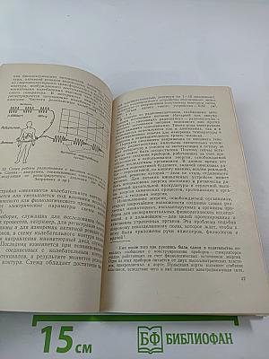 Физиология, медицина и технический прогресс