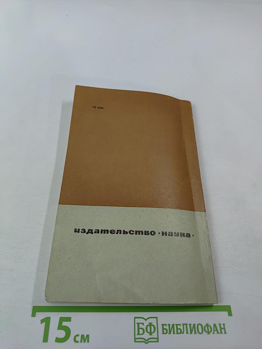 Физиология, медицина и технический прогресс