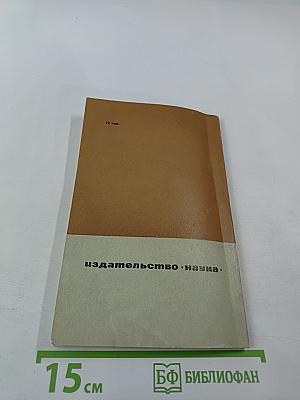 Физиология, медицина и технический прогресс