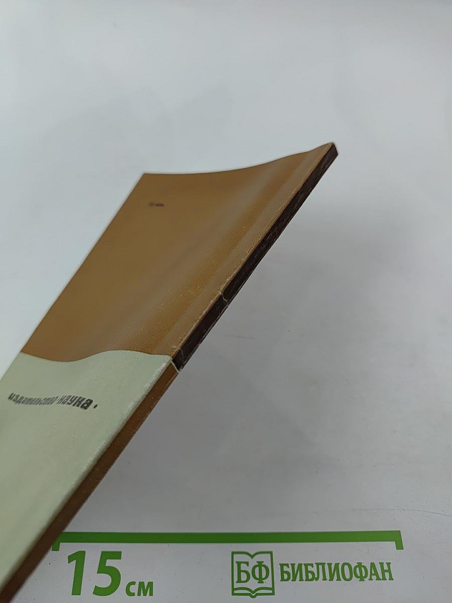 Физиология, медицина и технический прогресс