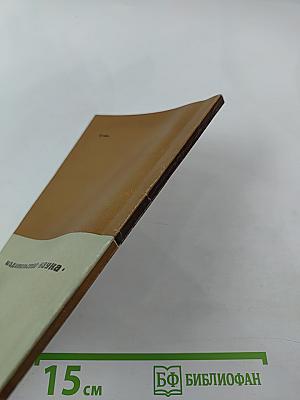 Физиология, медицина и технический прогресс