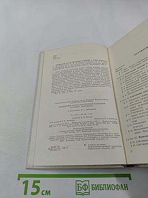 Обобщенный метод собственных колебаний в теории дифракции с дополнением: Спектральные свойства задач дифракции