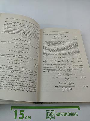 Обобщенный метод собственных колебаний в теории дифракции с дополнением: Спектральные свойства задач дифракции