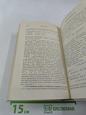 Обобщенный метод собственных колебаний в теории дифракции с дополнением: Спектральные свойства задач дифракции