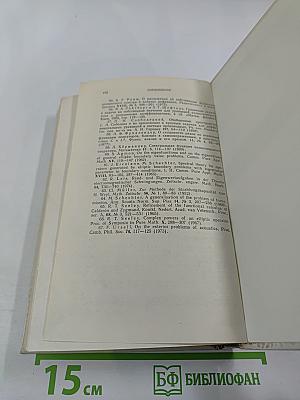 Обобщенный метод собственных колебаний в теории дифракции с дополнением: Спектральные свойства задач дифракции