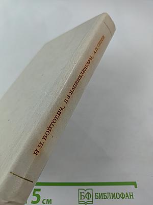 Обобщенный метод собственных колебаний в теории дифракции с дополнением: Спектральные свойства задач дифракции