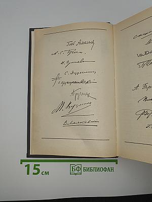 Встречи с прошлым