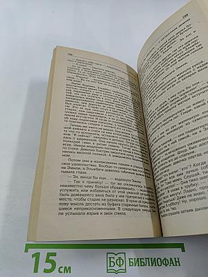 Детектив и Политика. Выпуск 6 (16), 1991