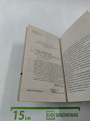 Чудны дела твои, Господи!