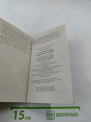 Чудны дела твои, Господи!