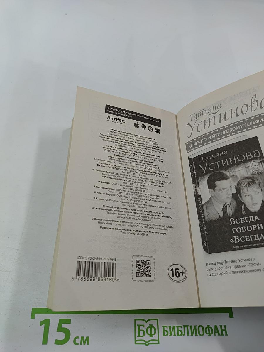 Чудны дела твои, Господи!