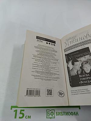 Чудны дела твои, Господи!