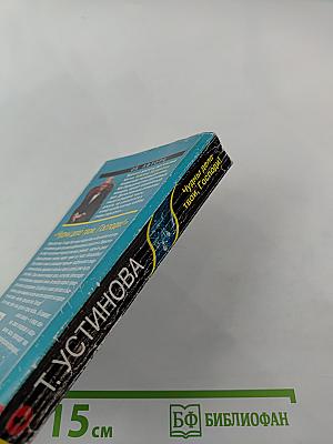 Чудны дела твои, Господи!