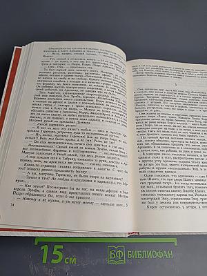 Собрание сочинений в 6 томах. Том I: Лавка чудес. Пальмовая ветвь, погони и пеньюар