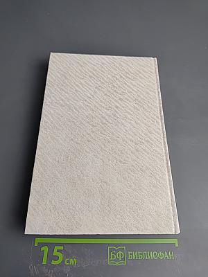 Собрание сочинений в 6 томах. Том I: Лавка чудес. Пальмовая ветвь, погони и пеньюар