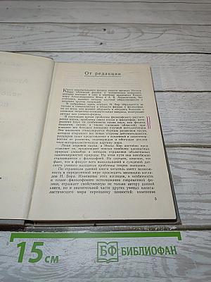 Атомная физика и человеческое познание