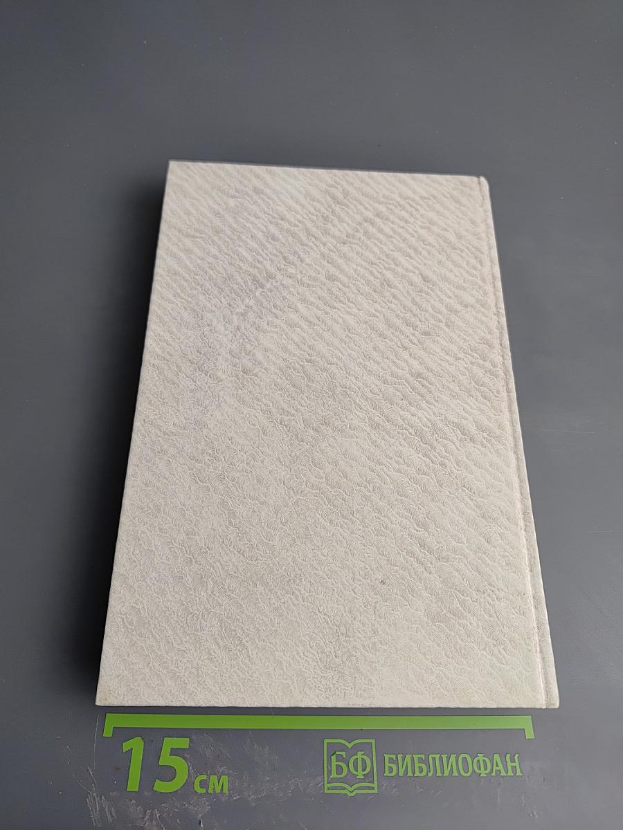 Собрание сочинений Жоржи Амаду в 6 томах. Том I. Лавка чудес. Пальмовая ветвь, погоны и цензуар