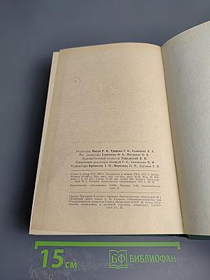 Курс политической экономии. Том II: Социализм