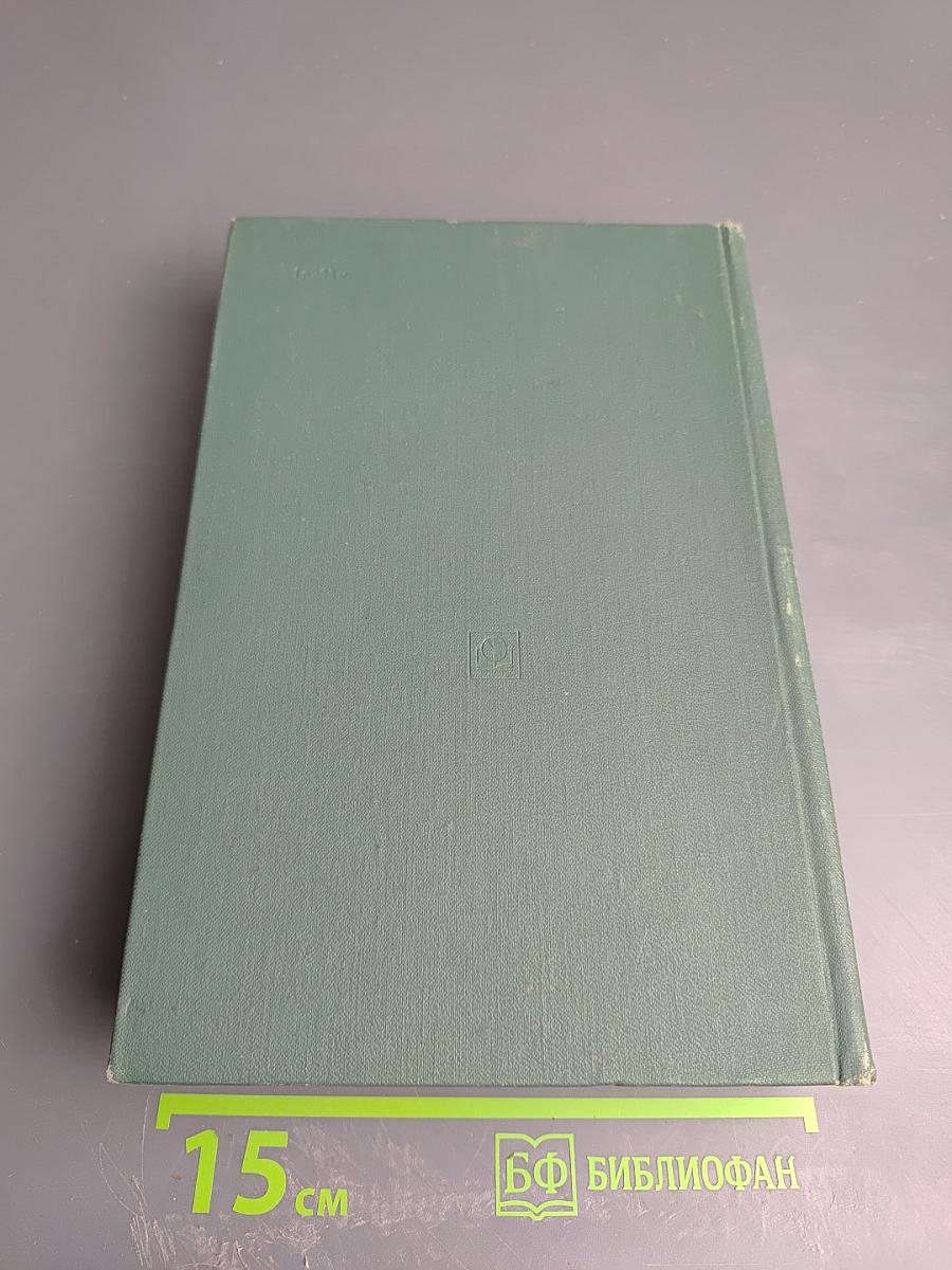 Курс политической экономии. Том II: Социализм