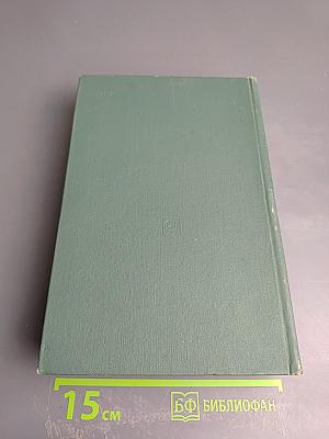 Курс политической экономии. Том II: Социализм