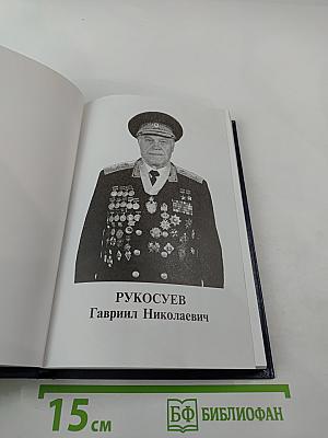 Сибиряки