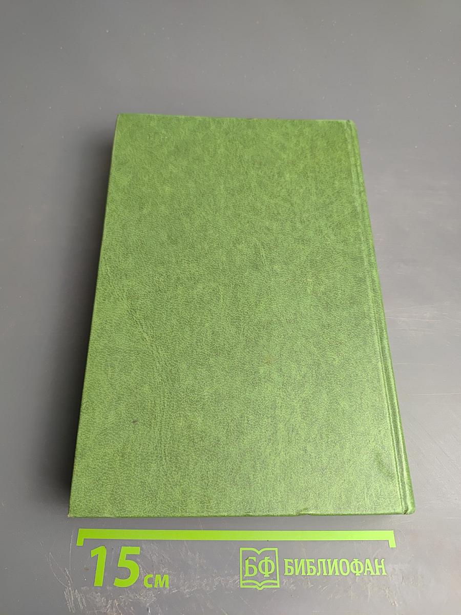 Рассказы о книгах