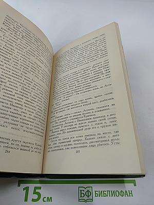 Собрание сочинений в восьми томах. Том 1. Тихий Дон