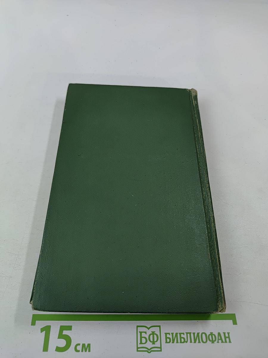 Собрание сочинений в восьми томах. Том 1. Тихий Дон