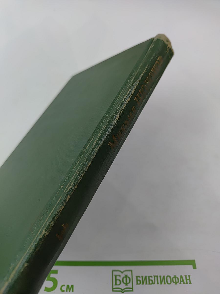 Собрание сочинений в восьми томах. Том 1. Тихий Дон