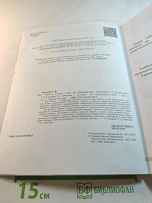 Музыка 2 класс