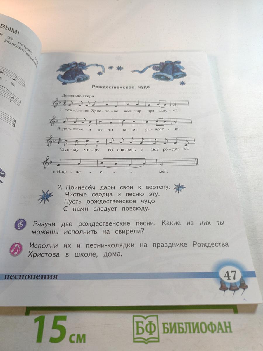 Музыка 2 класс