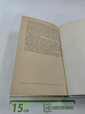 20 лет в батискафе