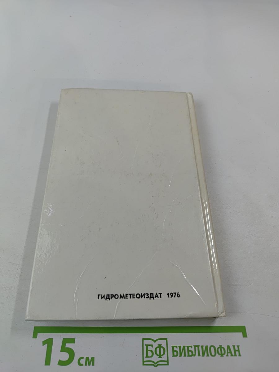 20 лет в батискафе