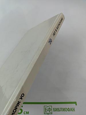 20 лет в батискафе