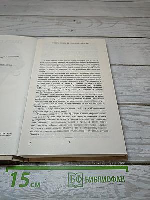 Сумасшедший корабль. Рассказы