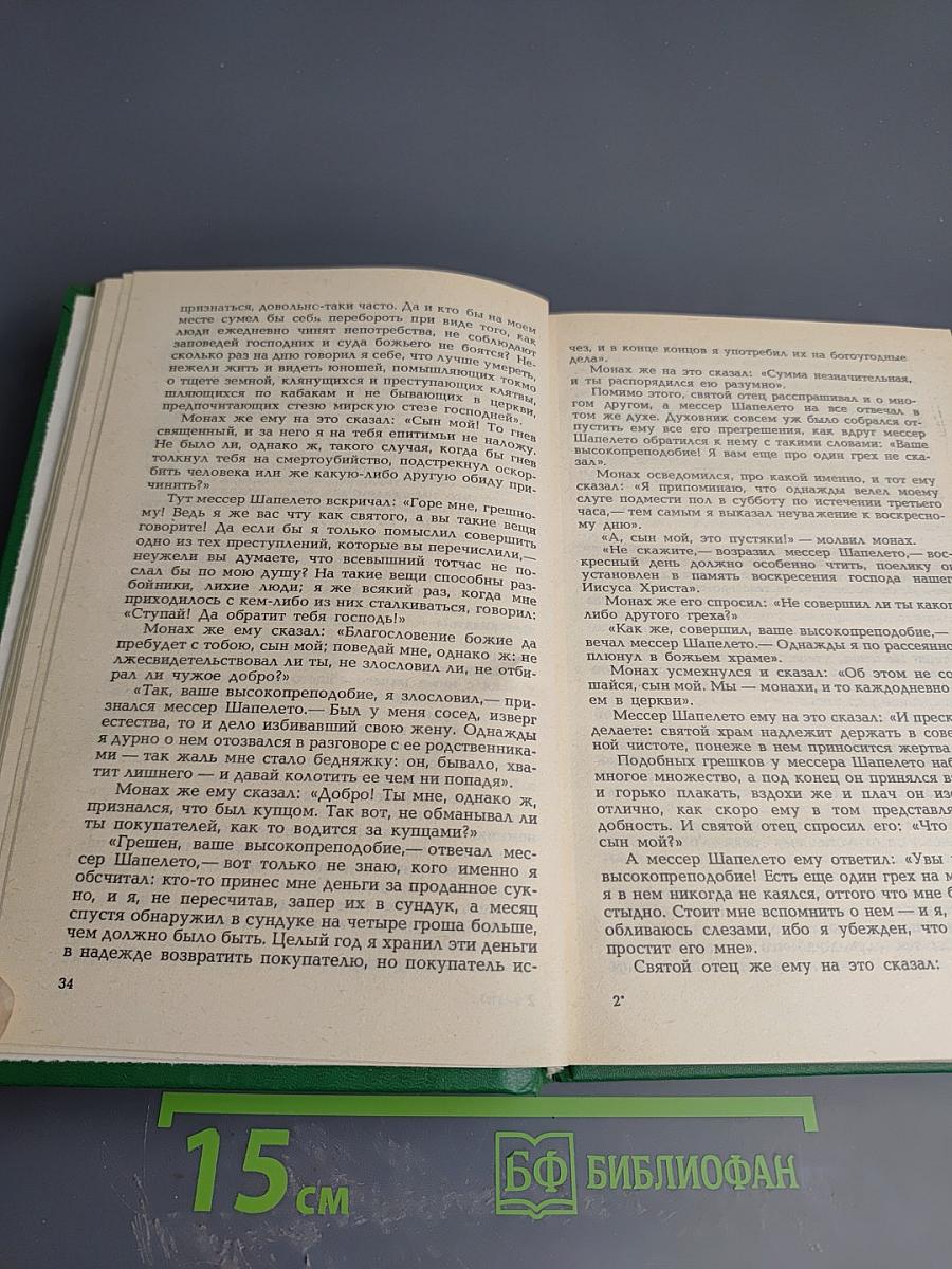 Новелла эпохи Возрождения