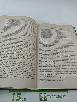 Курс правовой информатики