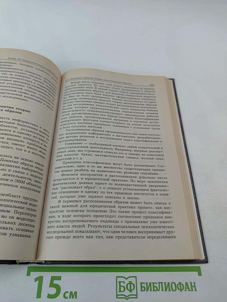 Курс правовой информатики