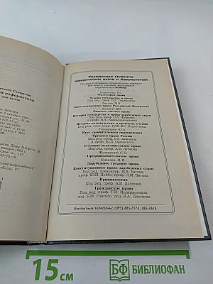 Курс правовой информатики