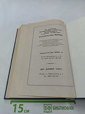 Курс правовой информатики