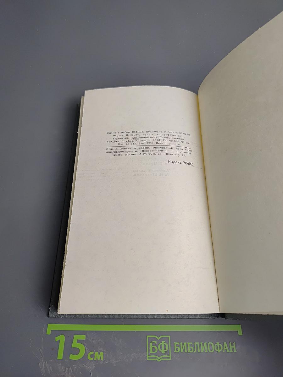 Собрание сочинений в 16 томах. Том 3: Повести и рассказы 1899-1906