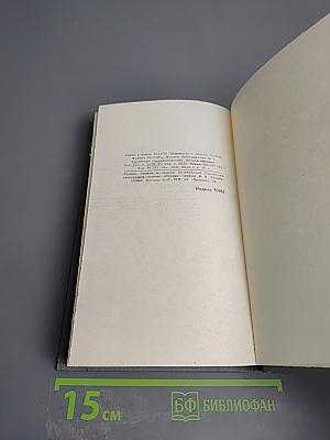 Собрание сочинений в 16 томах. Том 3: Повести и рассказы 1899-1906