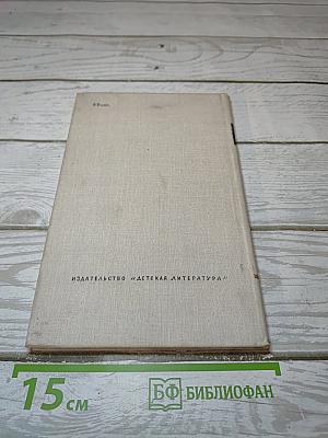 Сердце мое на вершинах гор