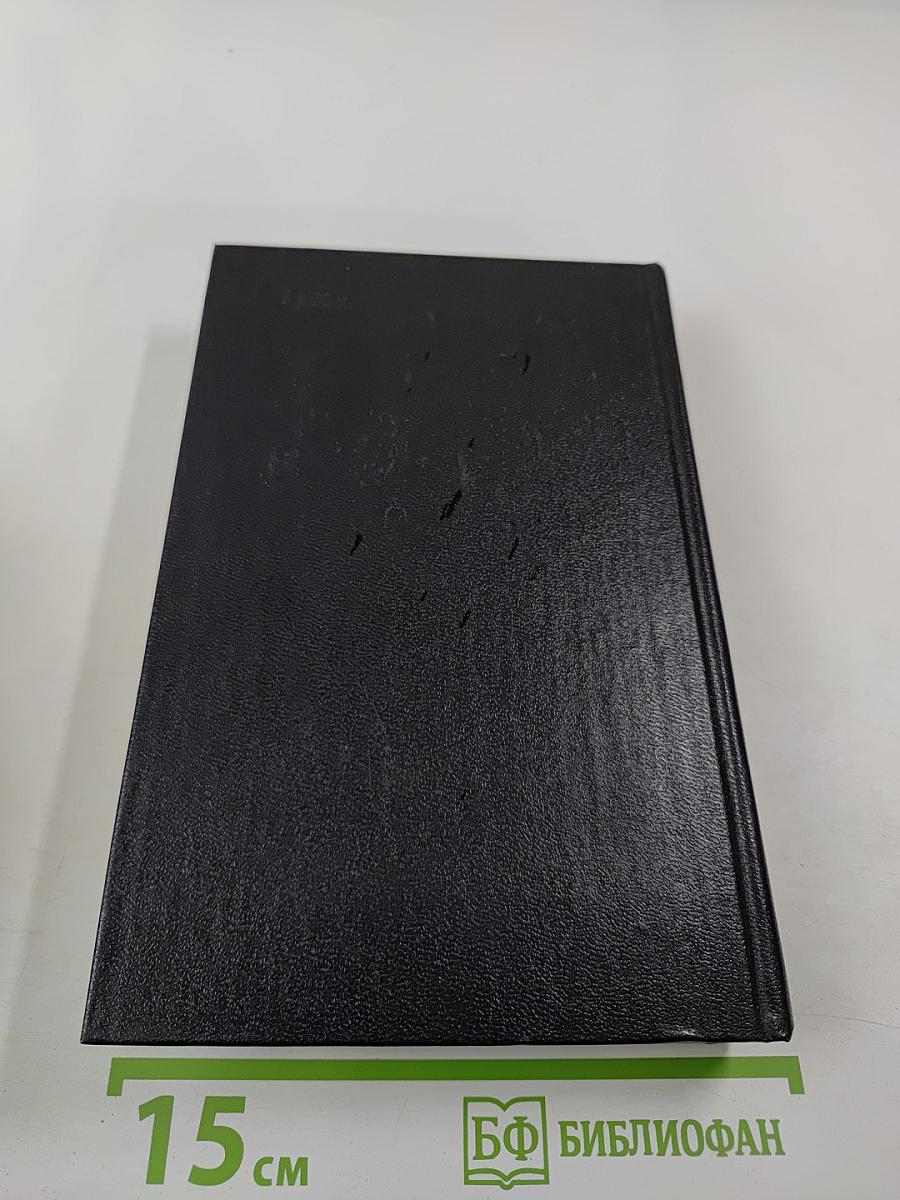 Жоржи Амаду. Собрание сочинений в трех томах. Том первый