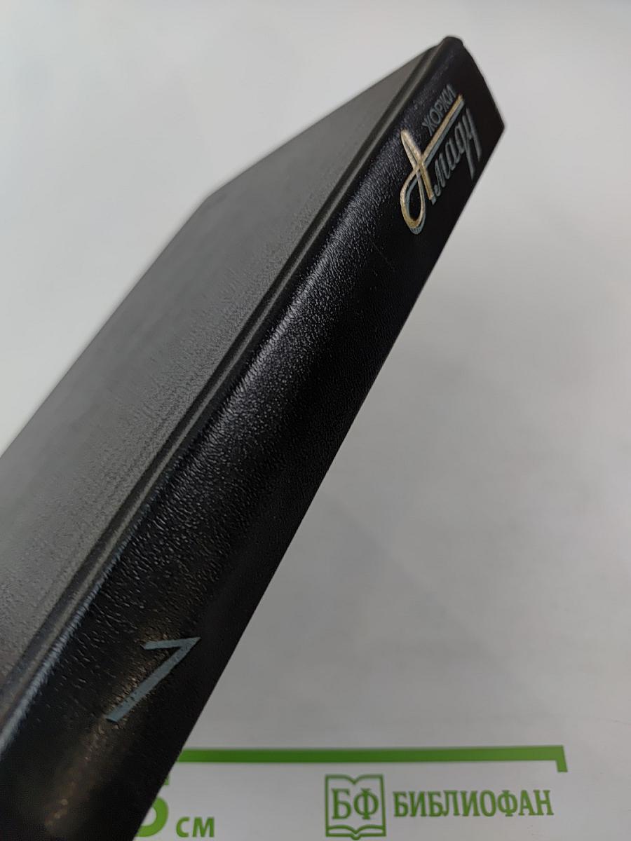 Жоржи Амаду. Собрание сочинений в трех томах. Том первый