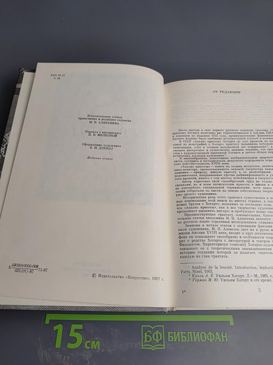 Анализ Красоты