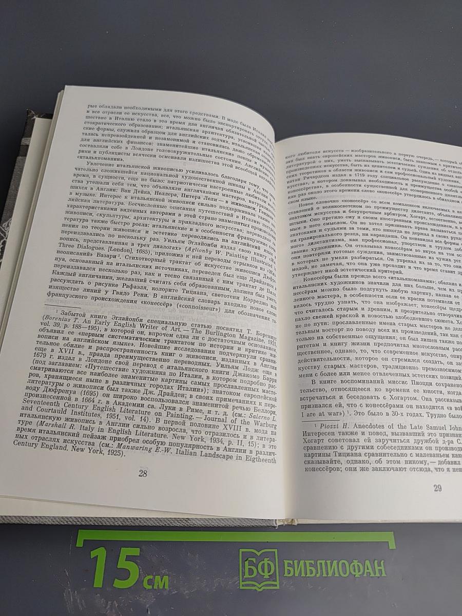 Анализ Красоты