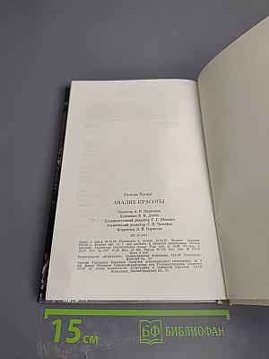 Анализ Красоты